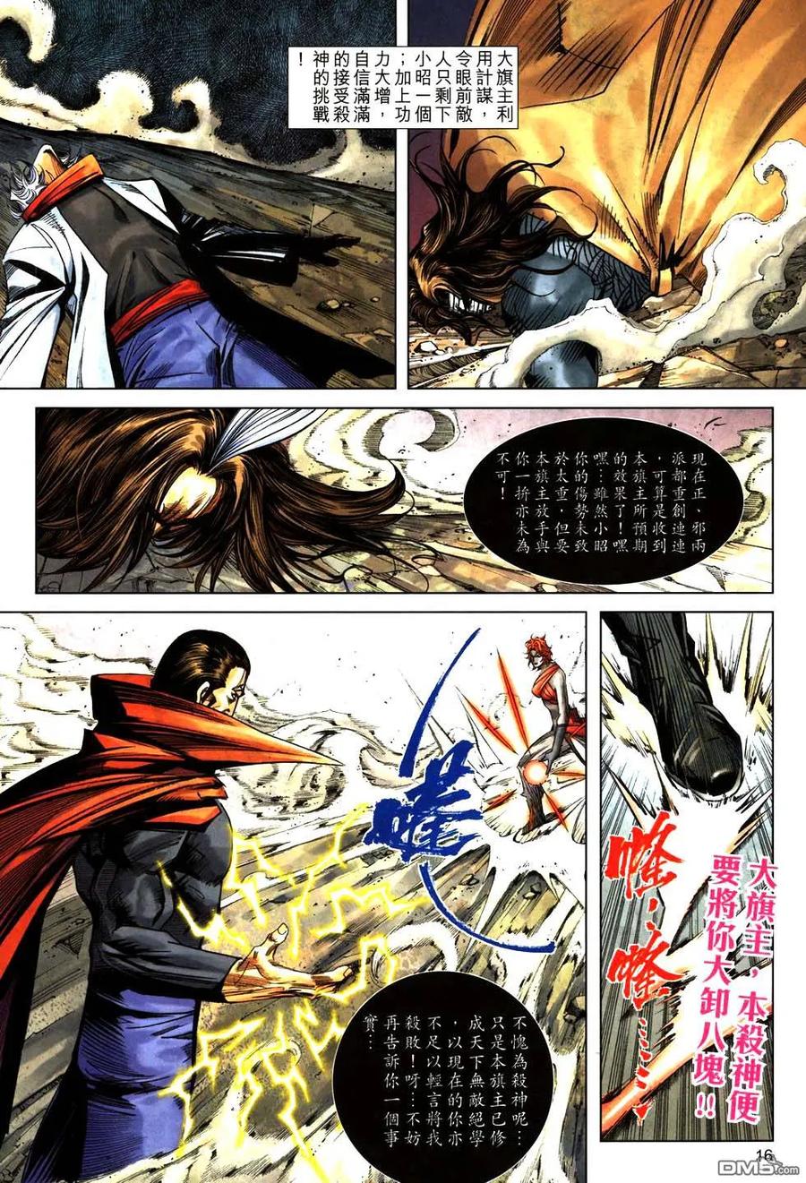 第16页