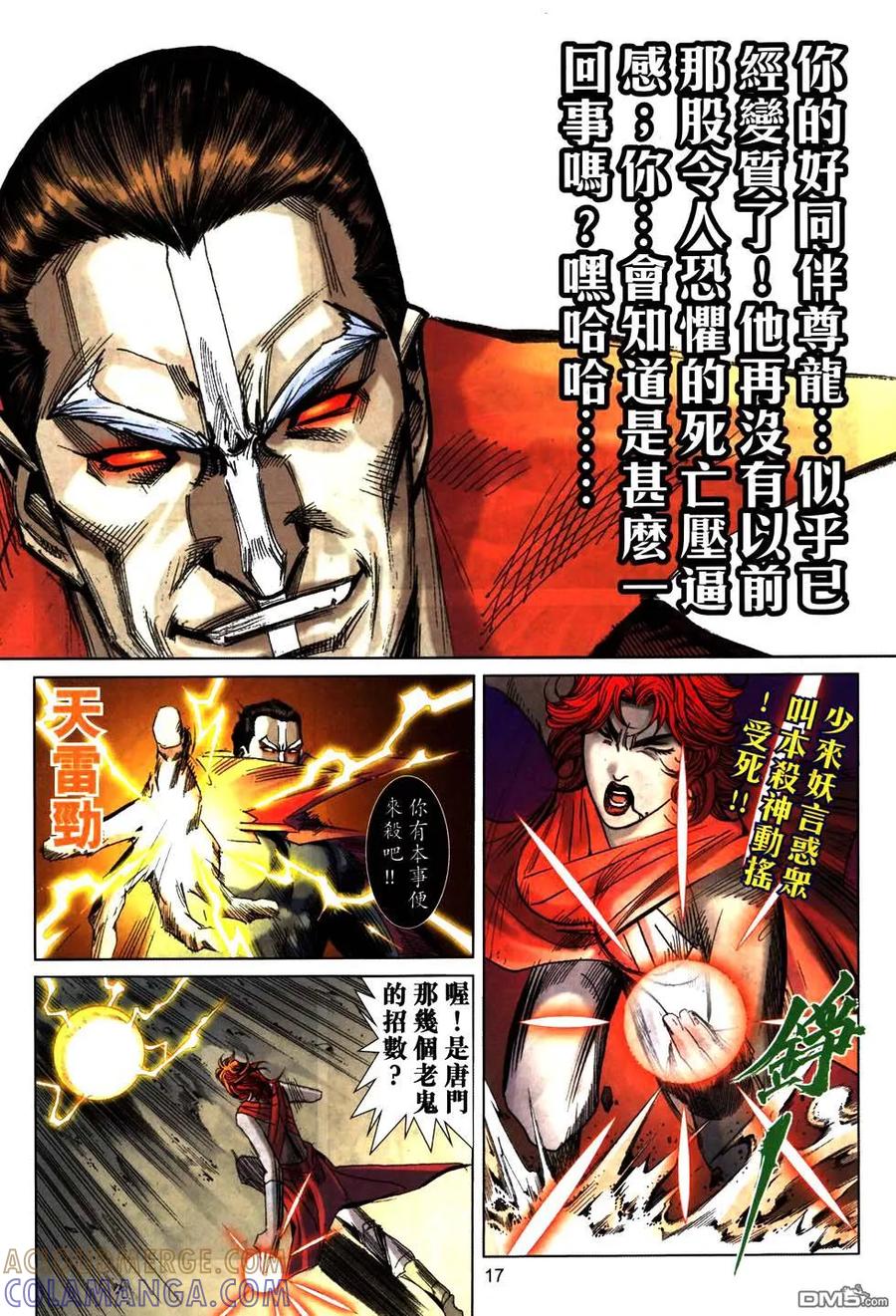 第17页