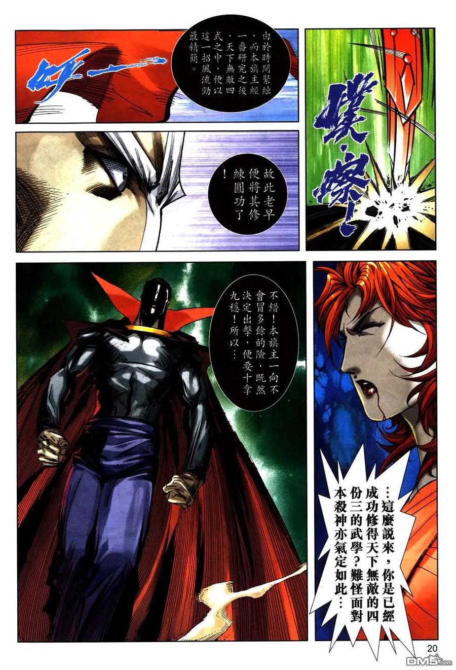 第20页