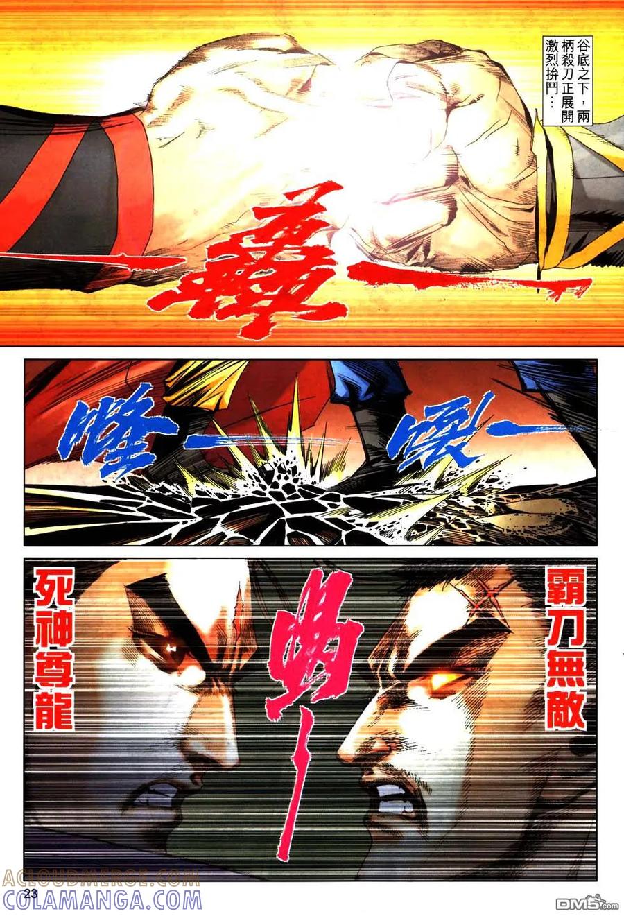 第23页