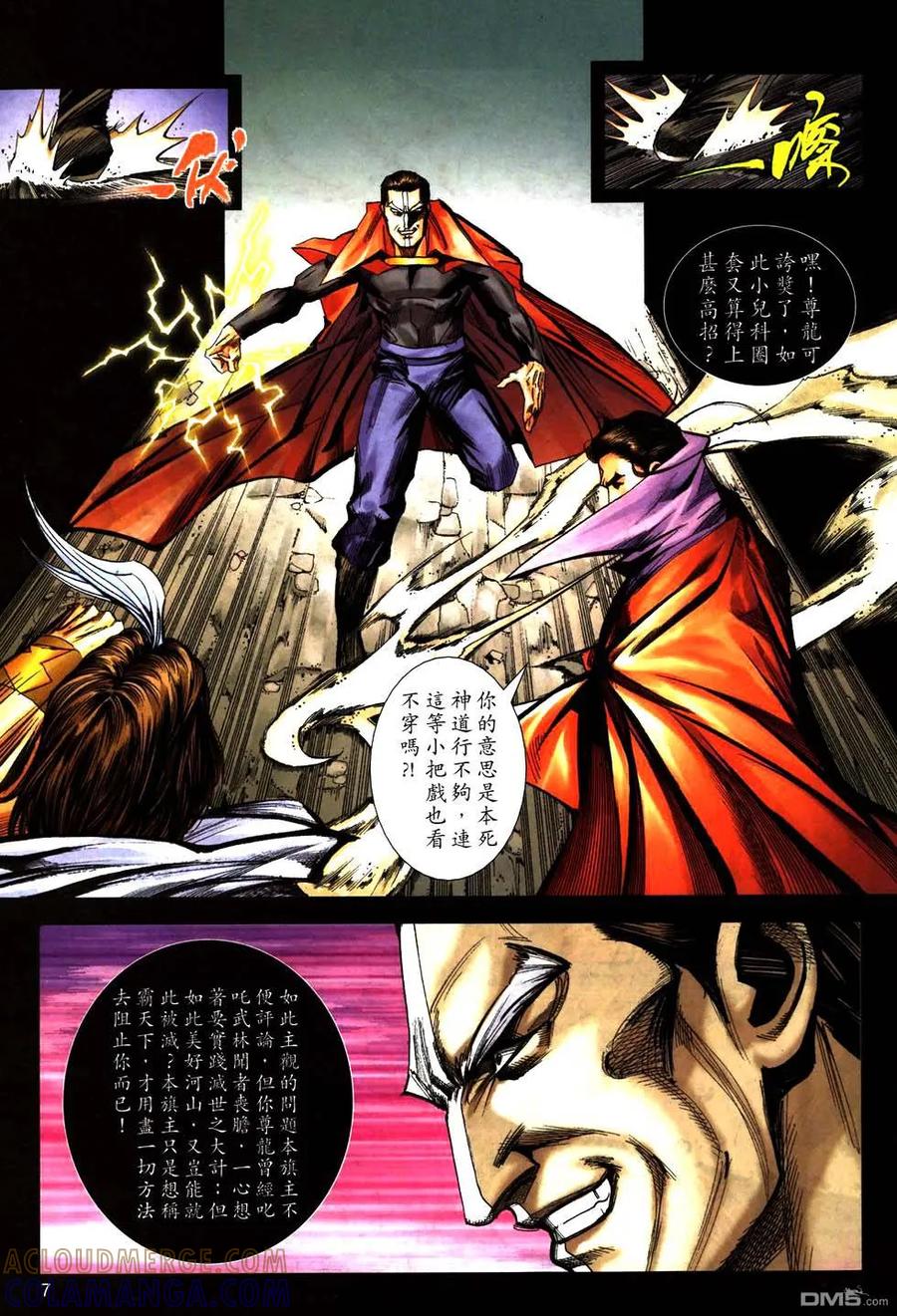 第7页