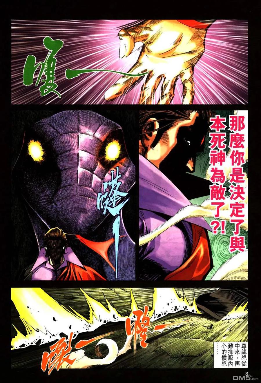 第8页