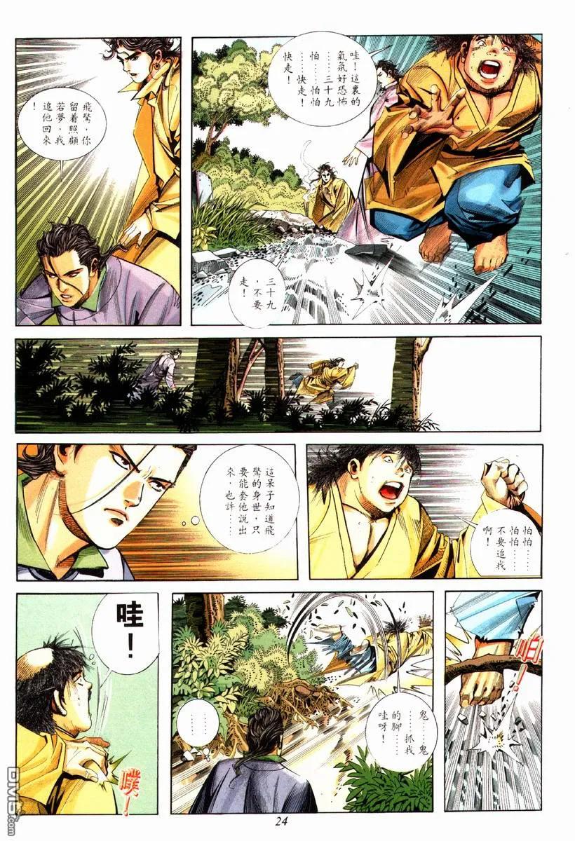 第24页