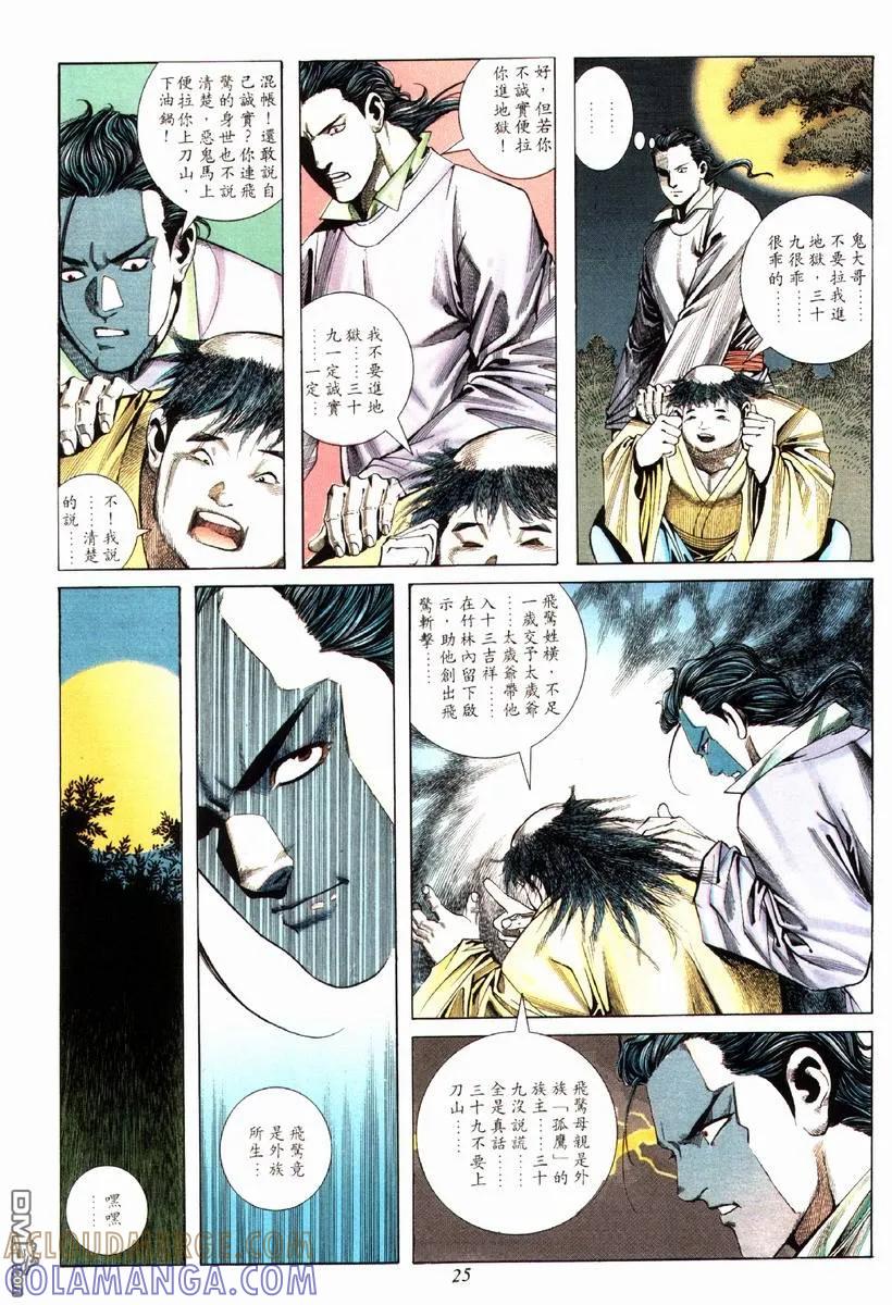 第25页