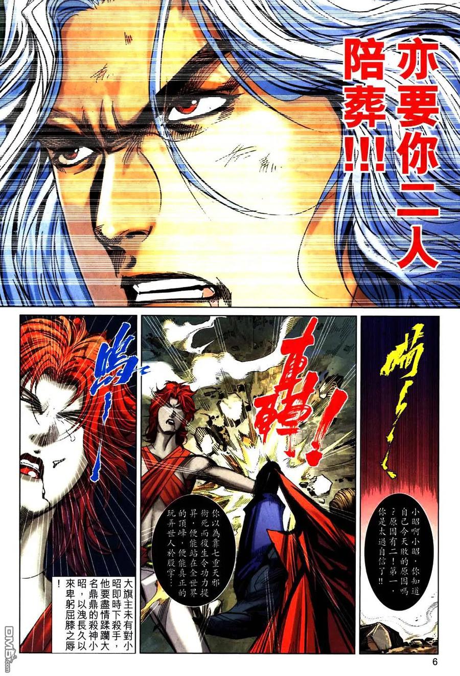 第6页