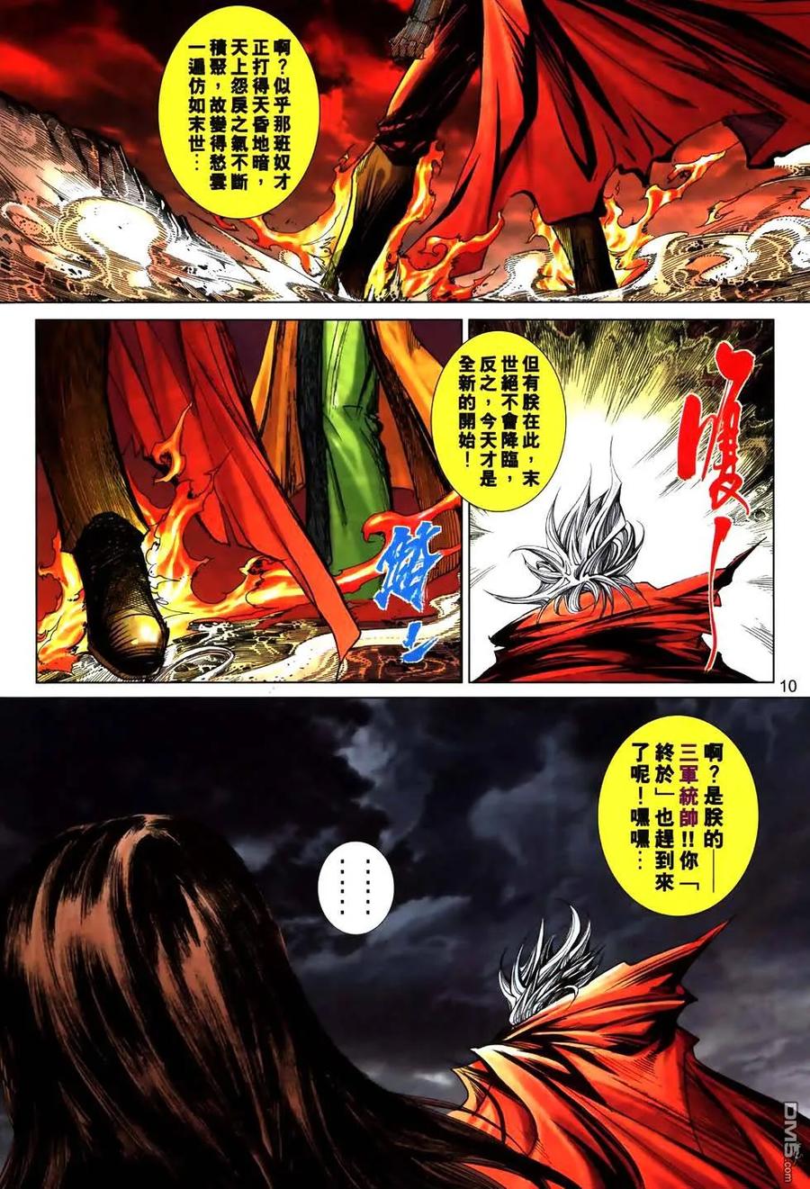 第10页