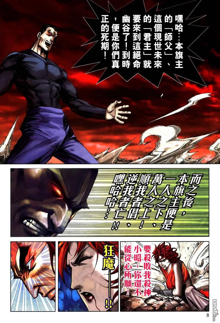 第8页