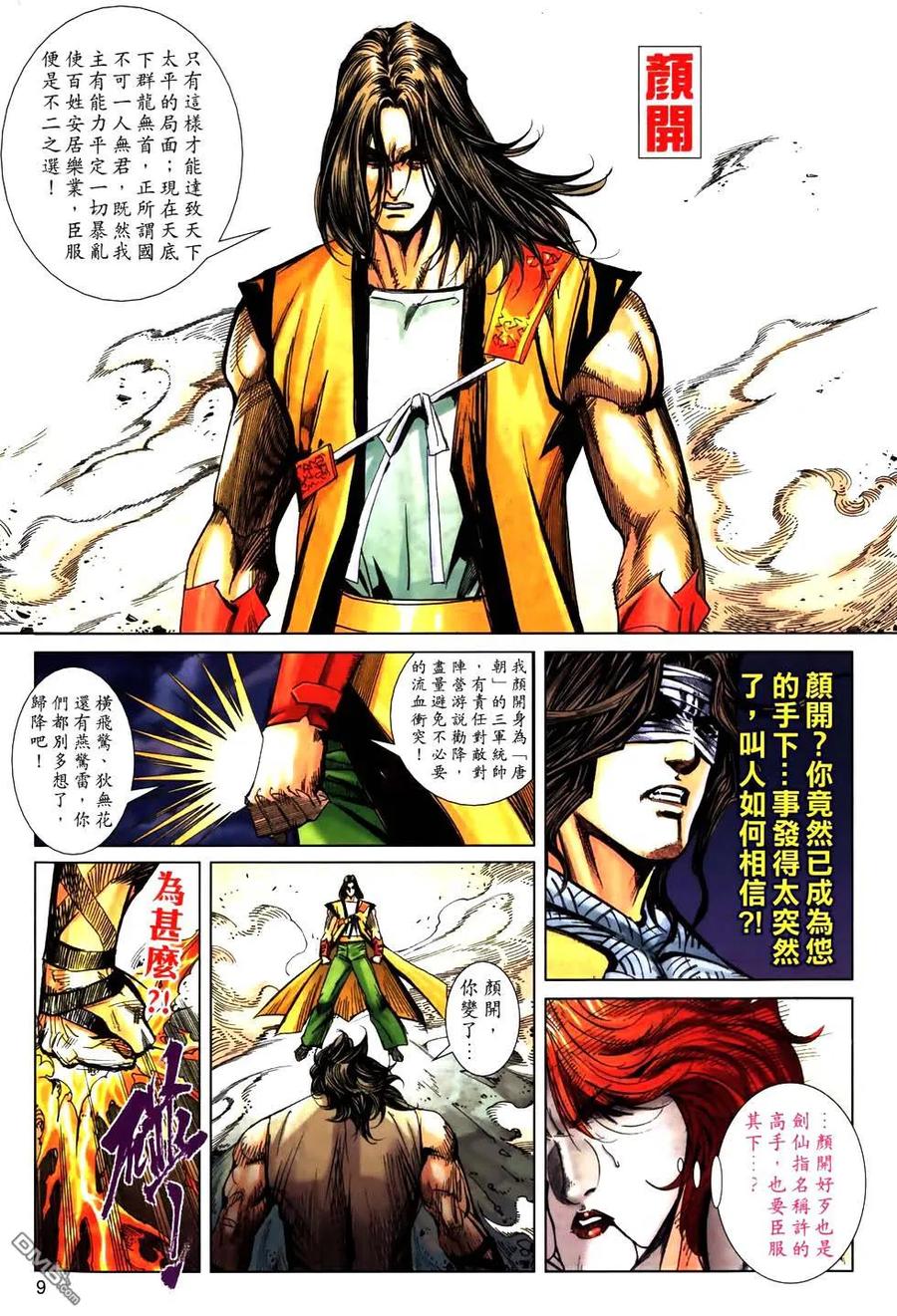 第8页