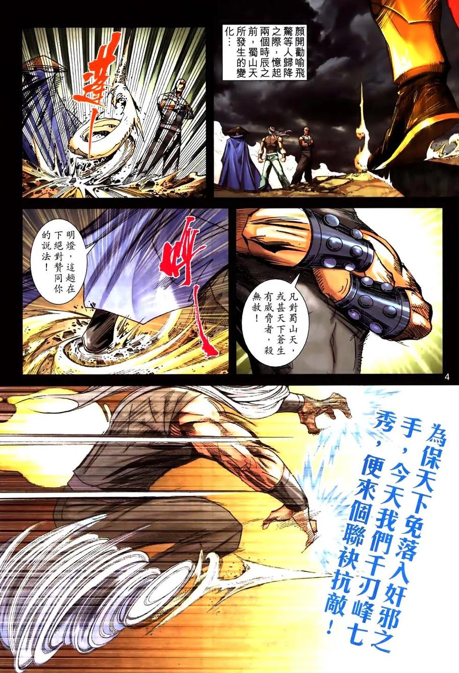 第4页
