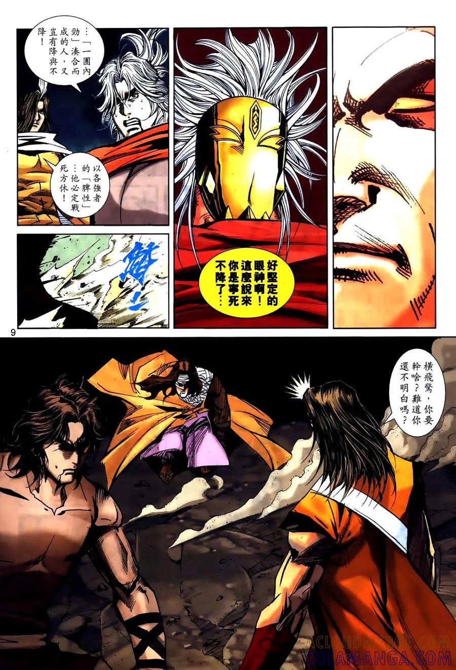 第9页