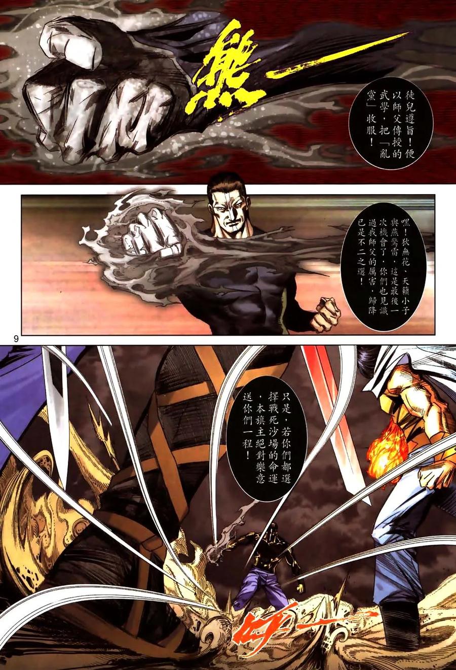 第8页