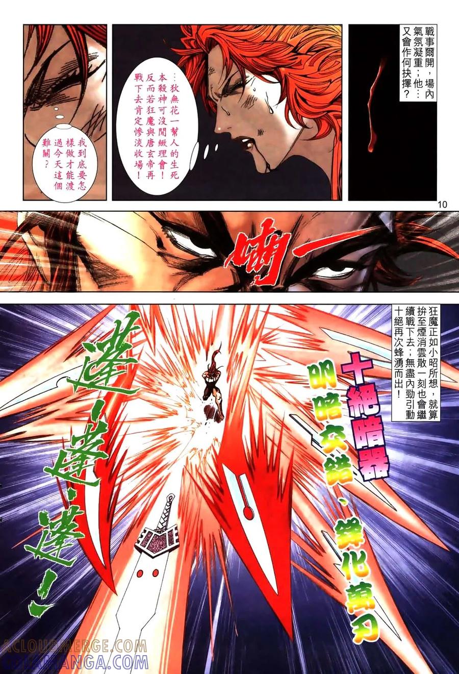第9页