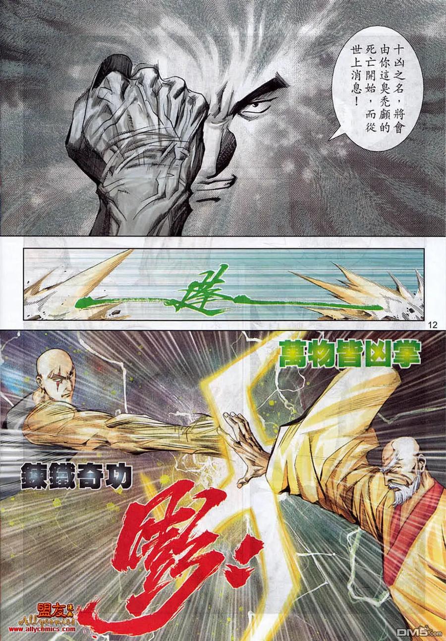 第12页