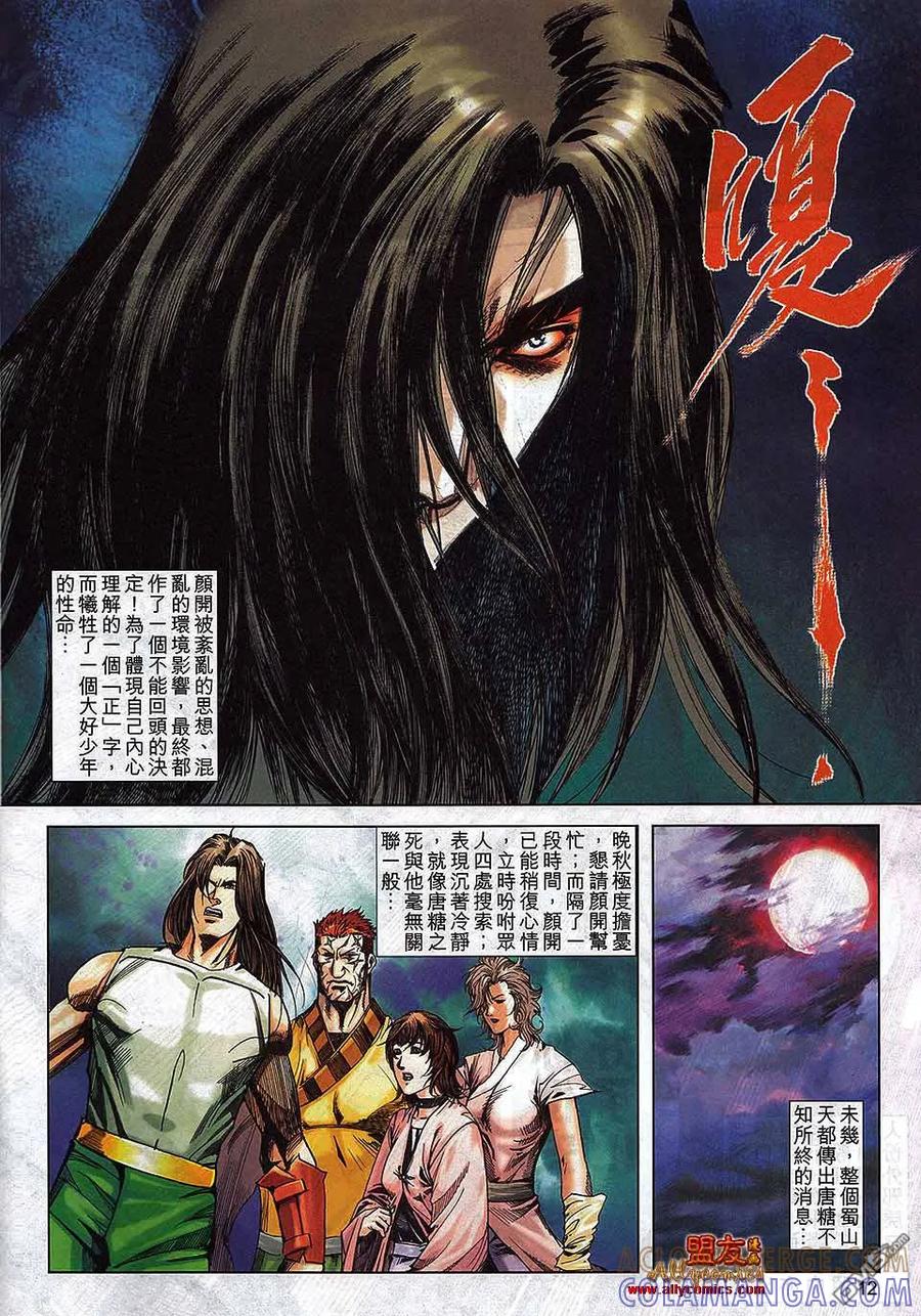 第11页