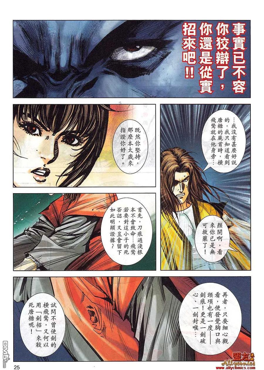 第24页