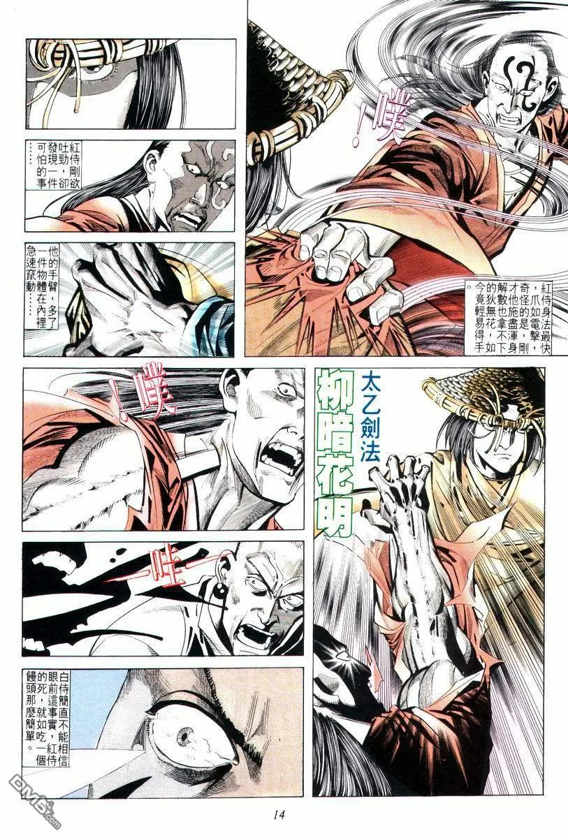 第14页