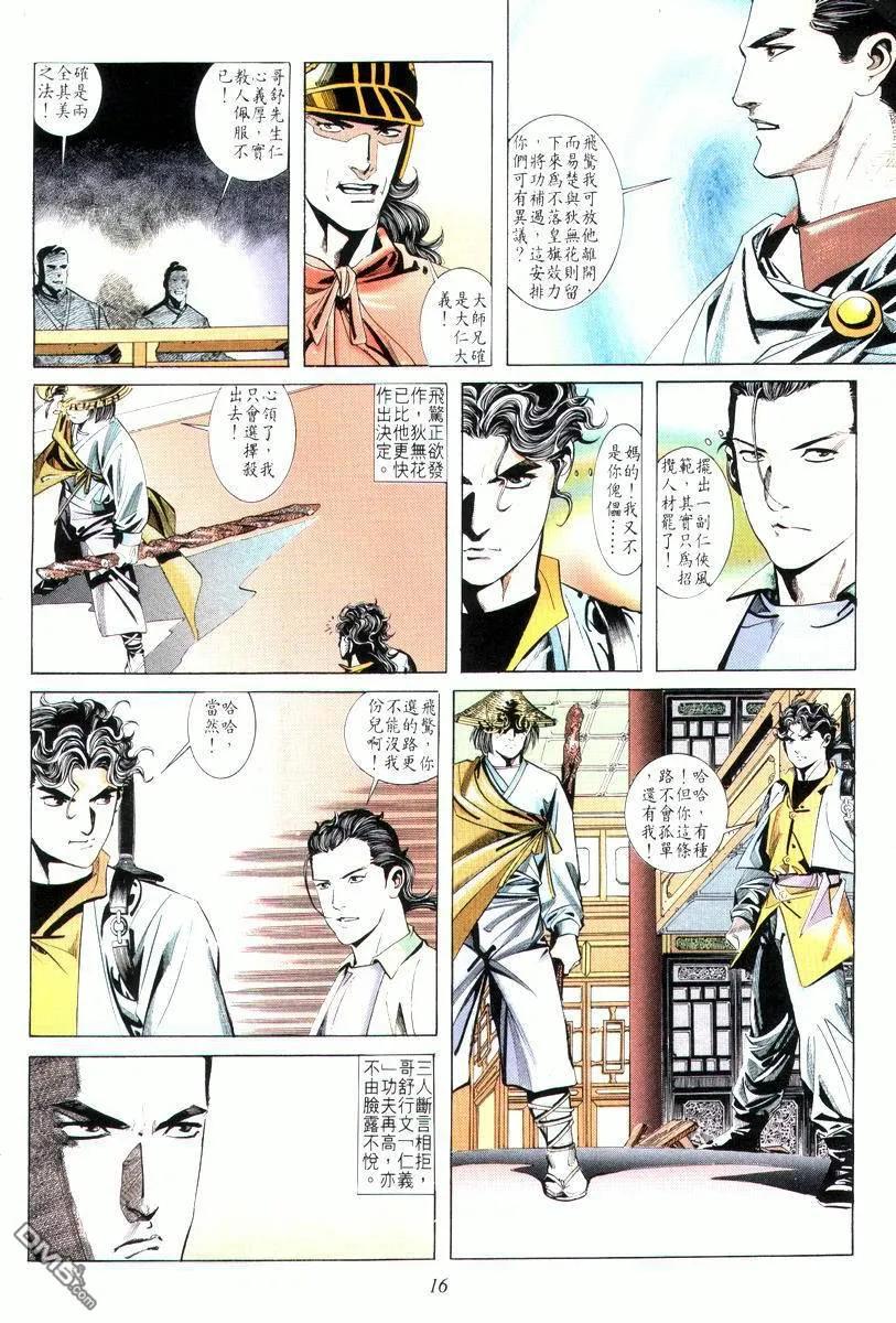 第16页