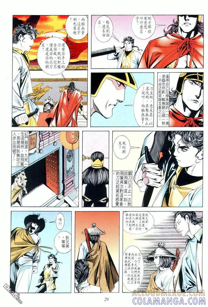 第29页