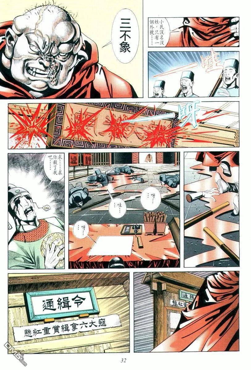第32页