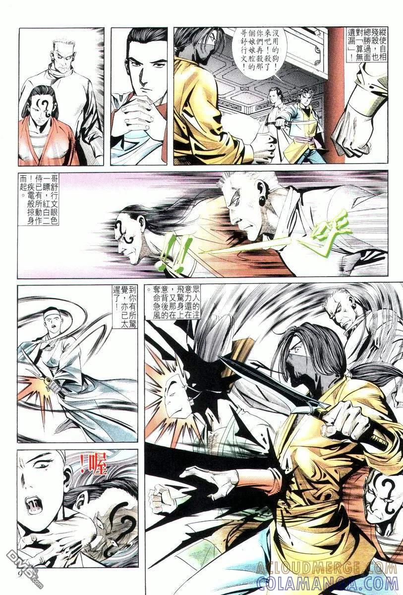 第9页