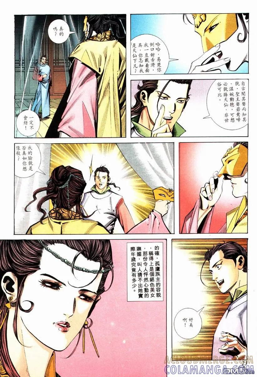 第23页