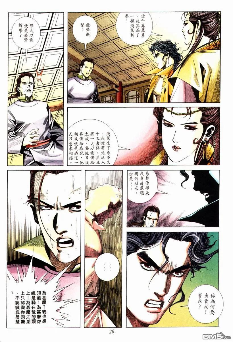 第26页