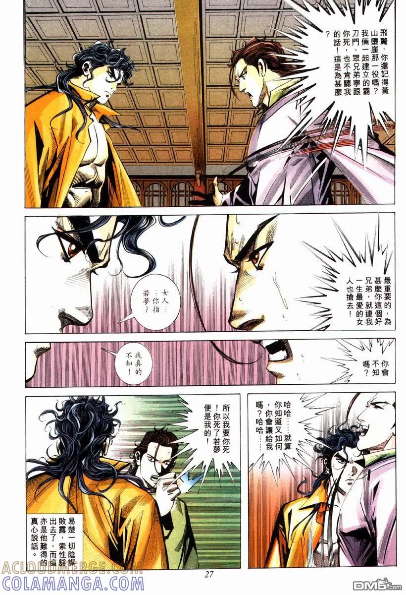 第27页