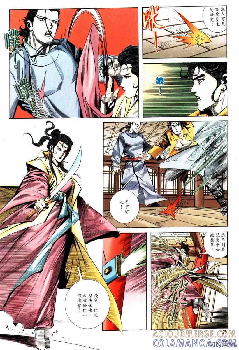 第29页