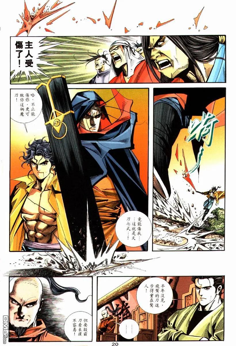 第20页