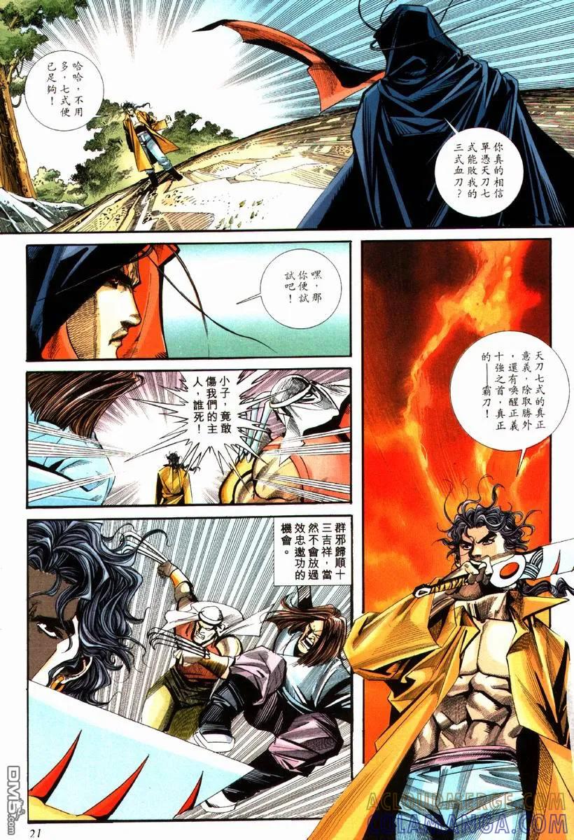 第21页