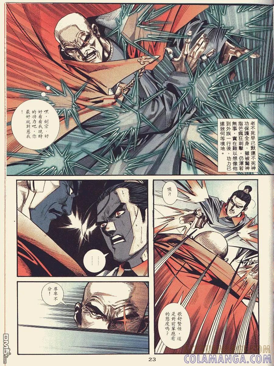 第23页
