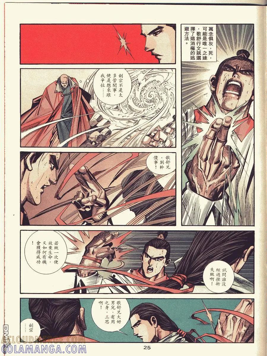 第25页