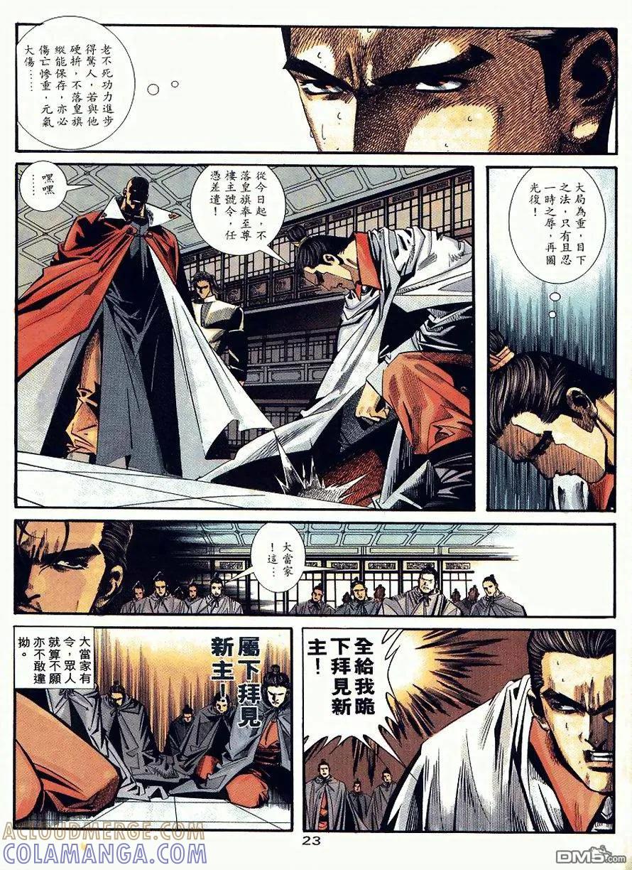 第23页