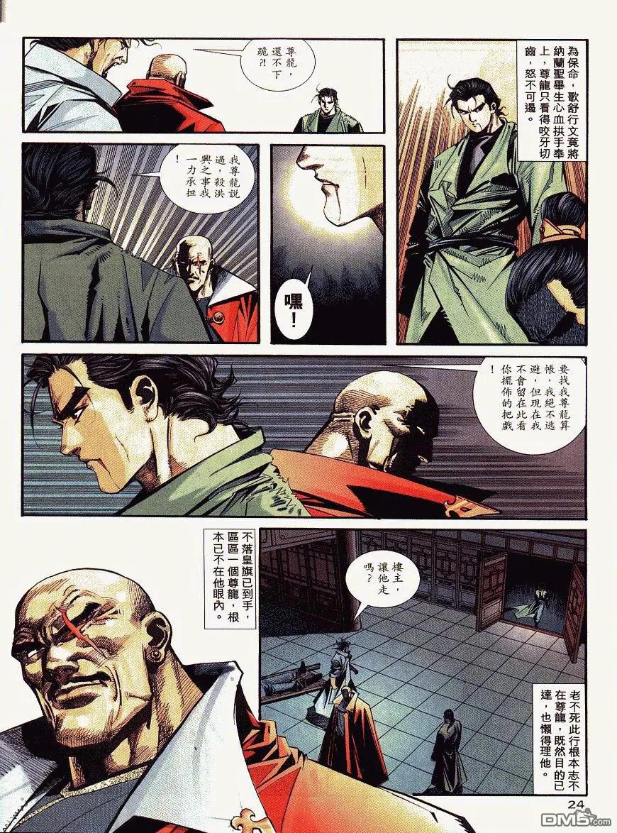 第24页