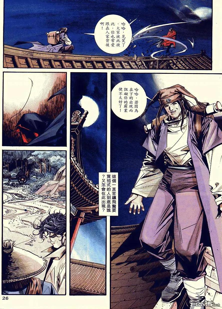 第26页