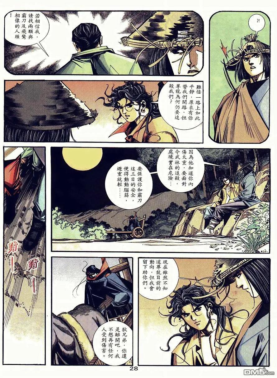 第28页