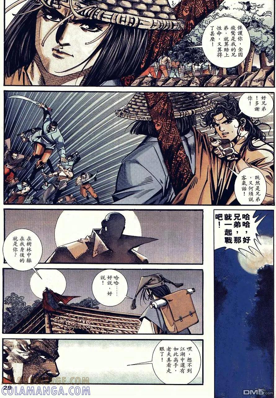 第29页