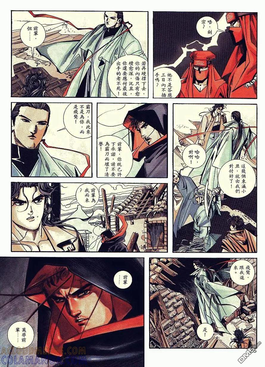 第25页