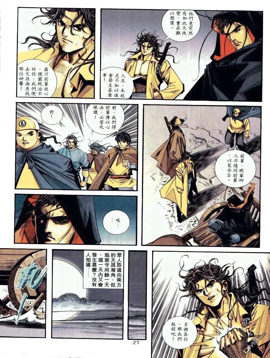 第20页