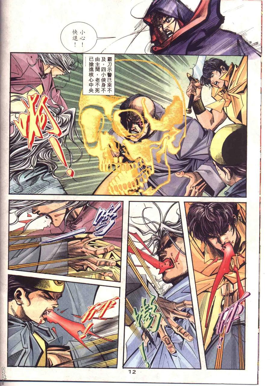 第12页