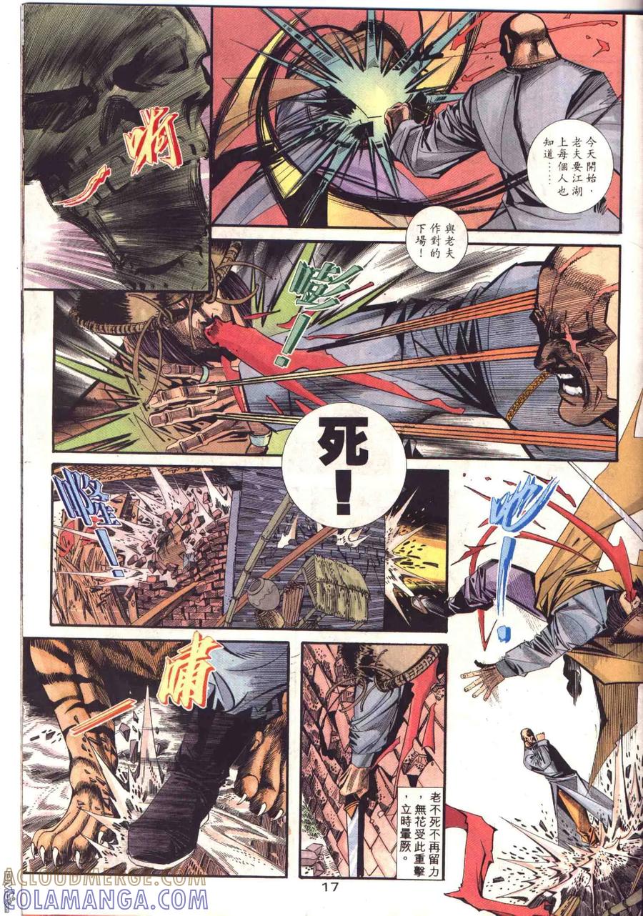 第17页