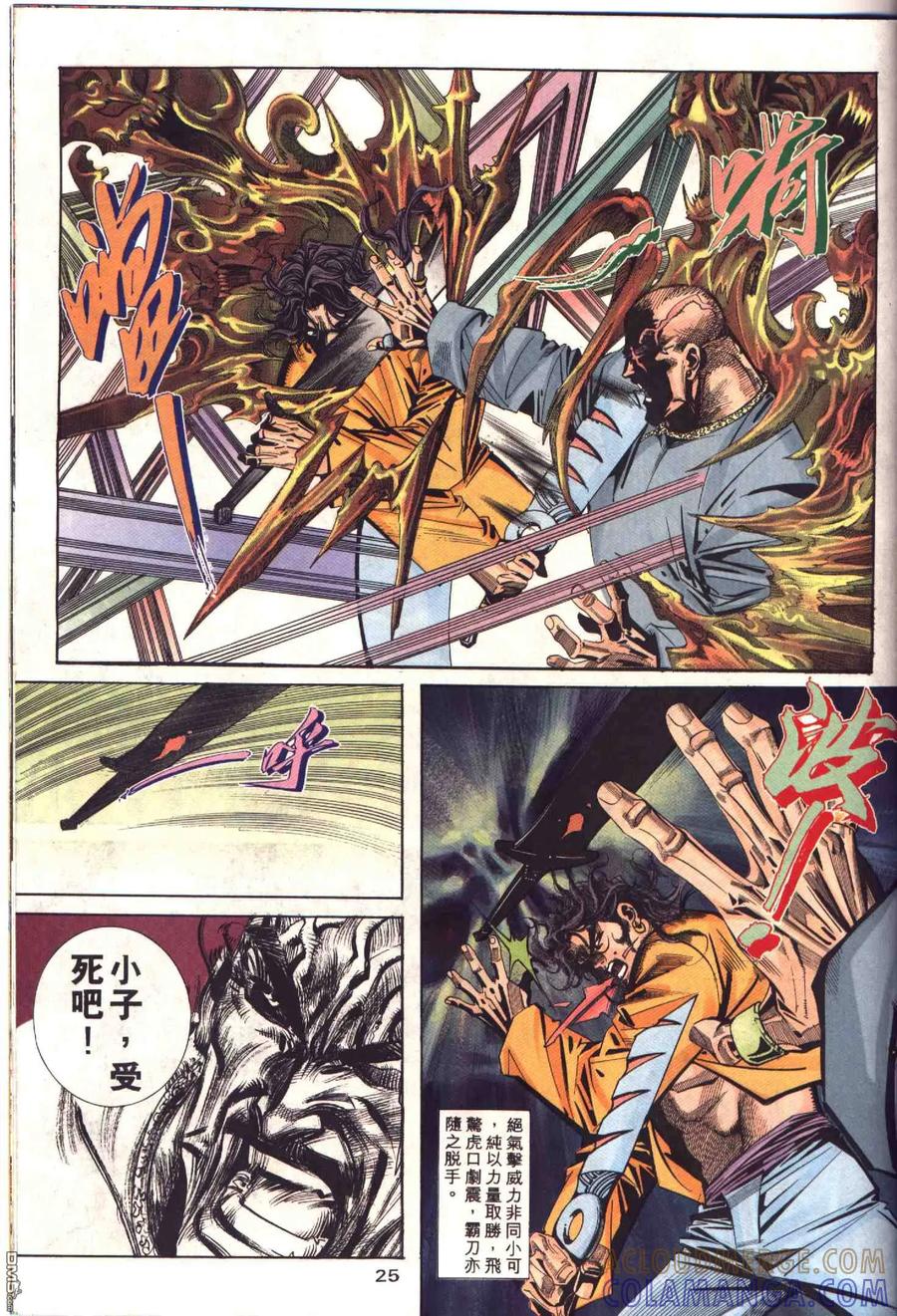 第25页