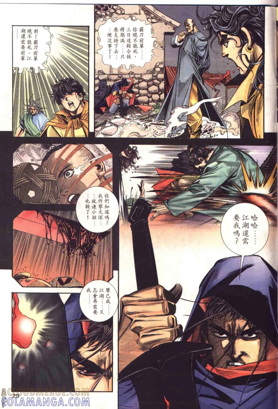 第29页