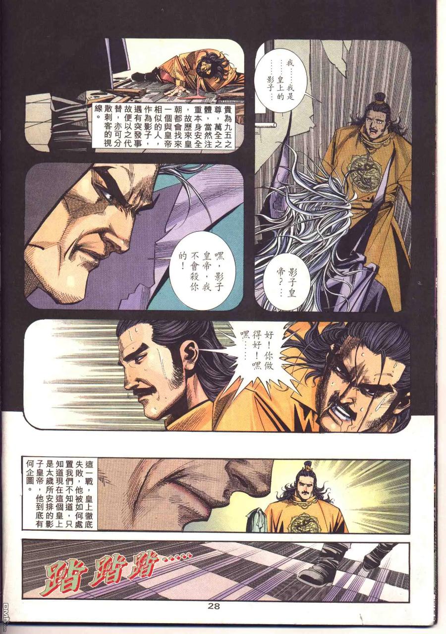 第28页