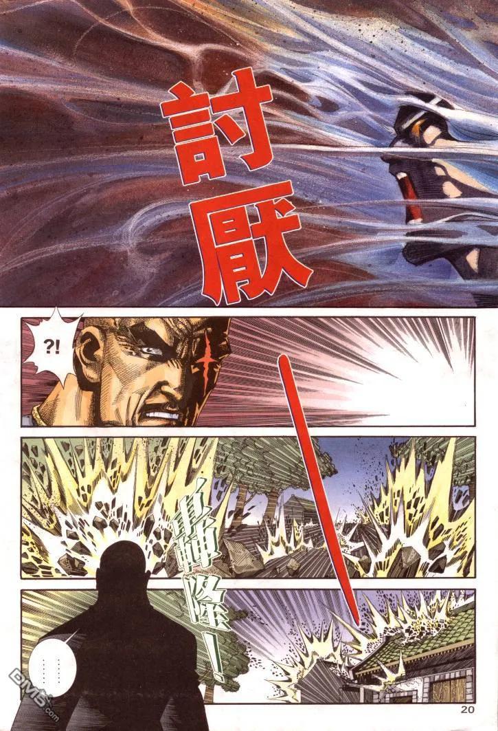 第20页
