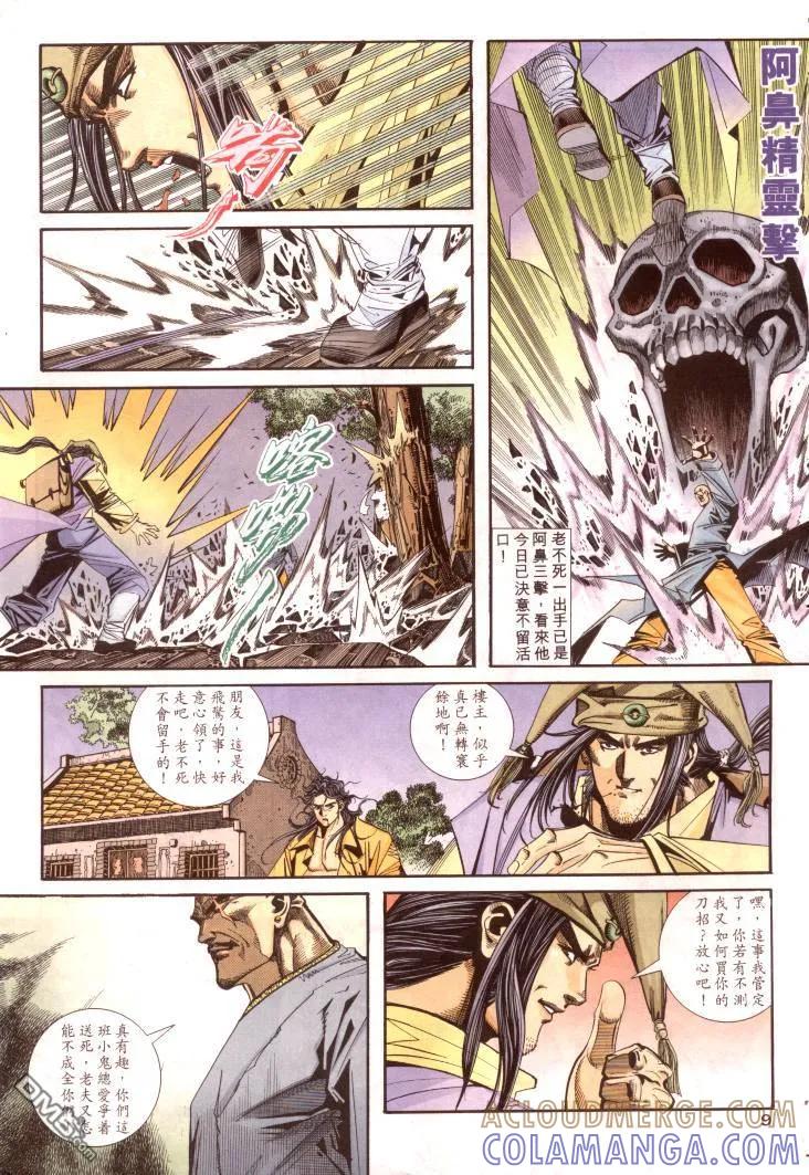第9页