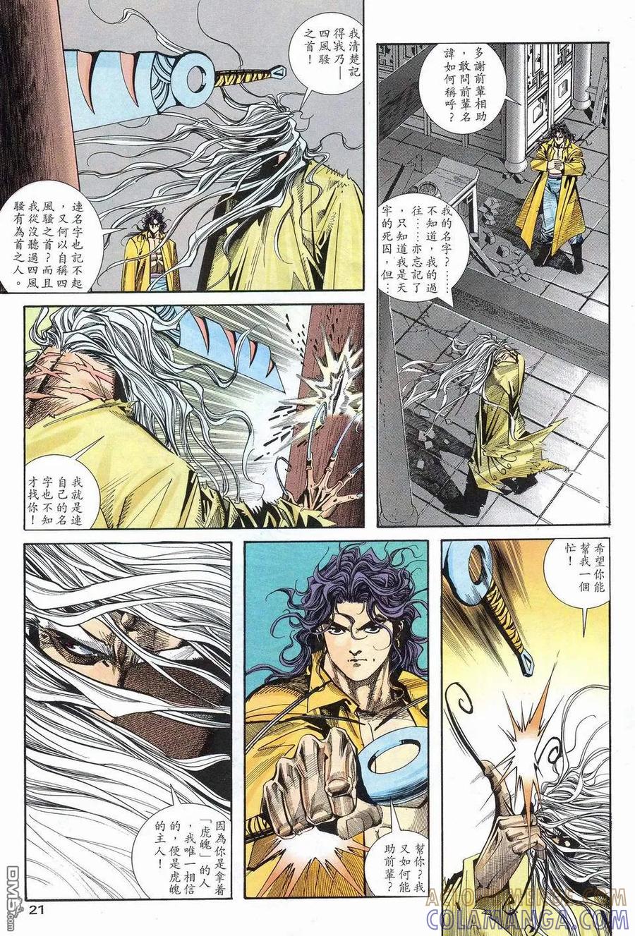 第21页