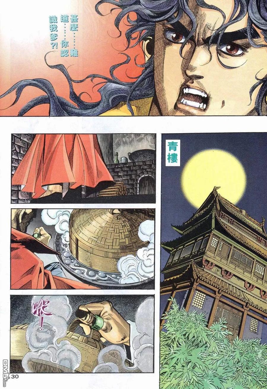 第30页
