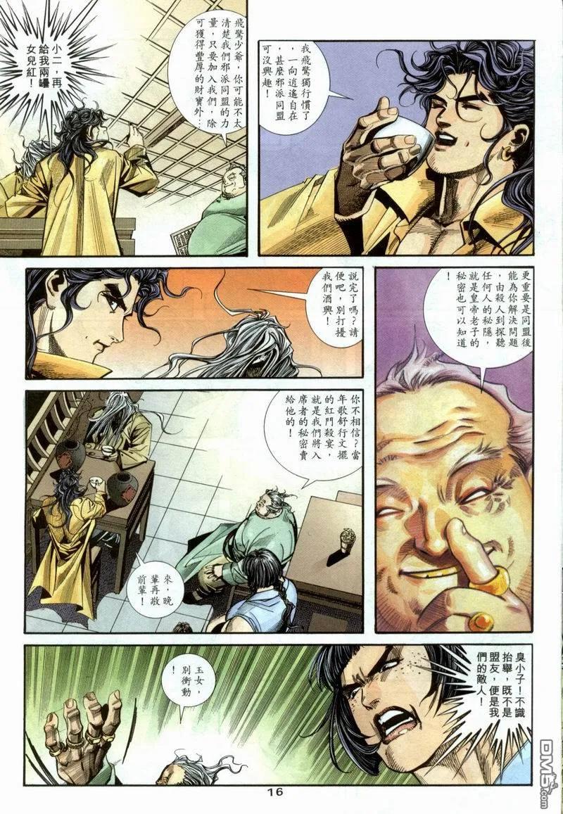 第16页