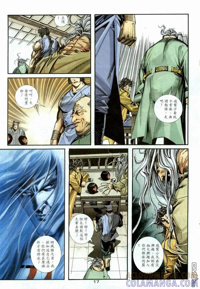 第17页